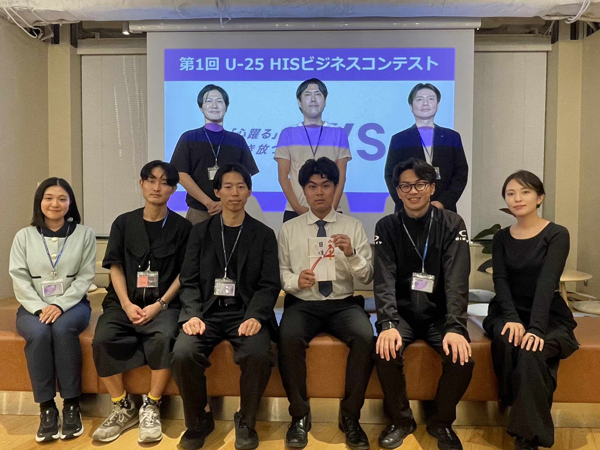 U-25 HIS Business Contest