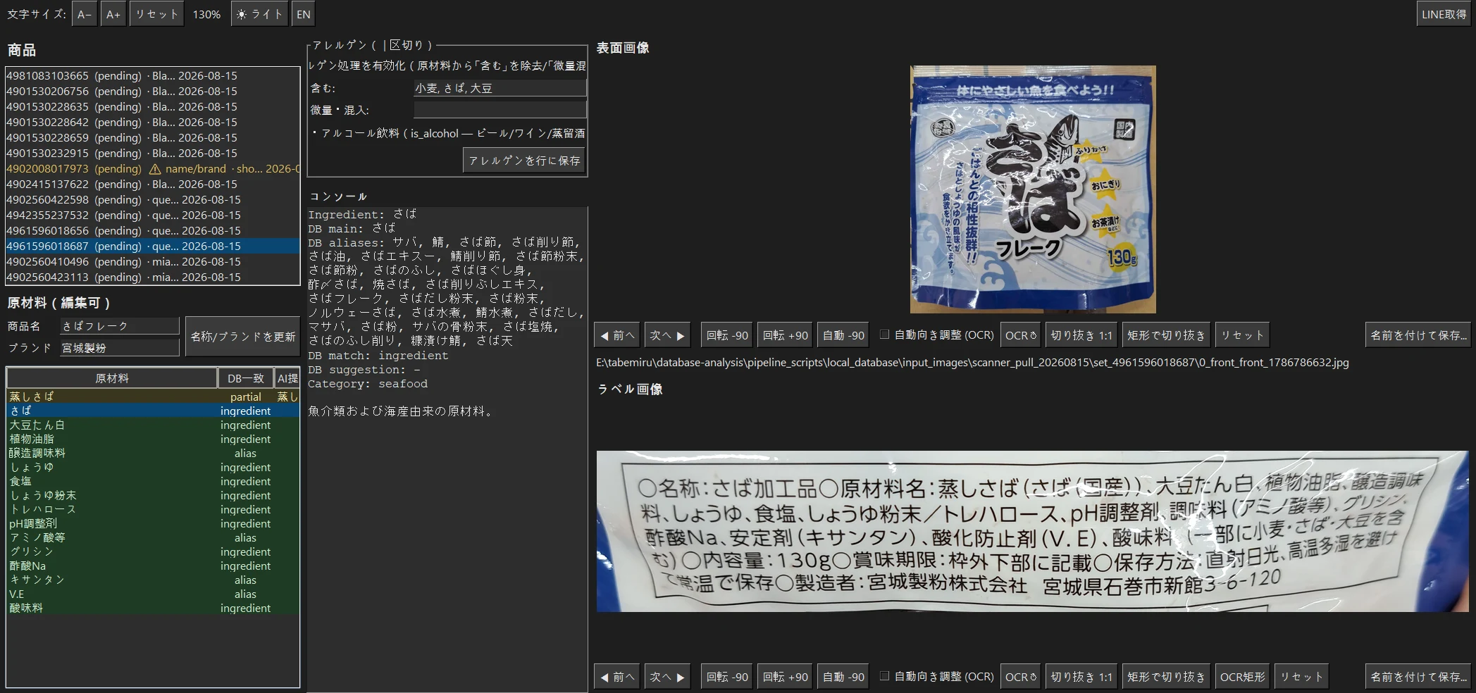 Food Label Scanner